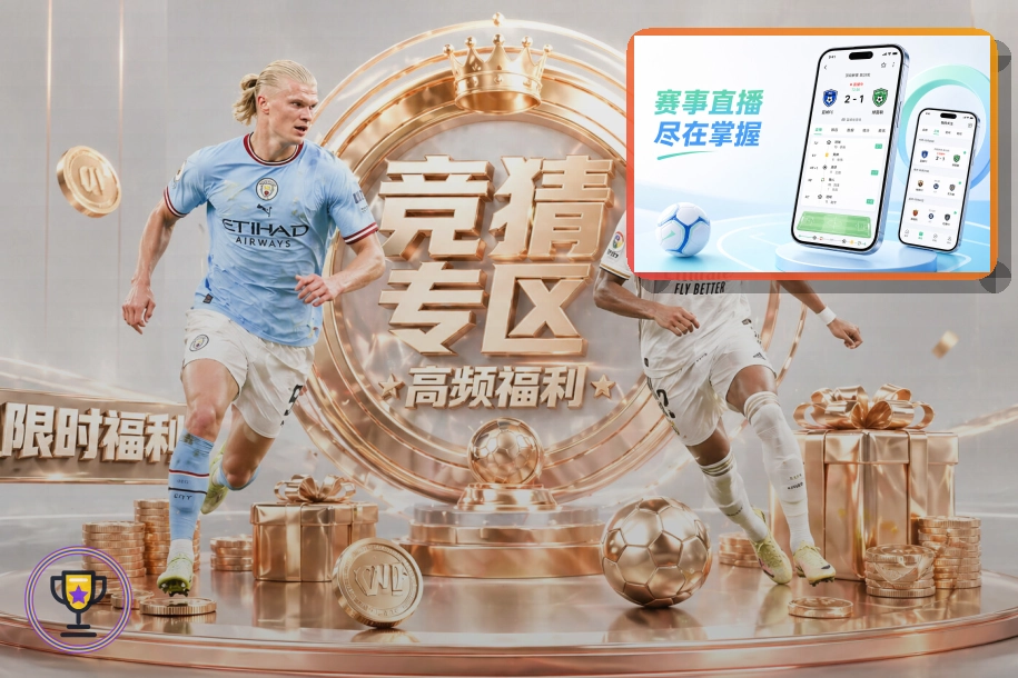 大力神杯荣誉与历史科普配图